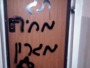 The Graffiti on the reporter house - Peace now The end is near - tag price