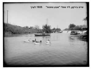 "Sailing in the Yarkon near the waterfalls of 7 mills"