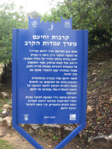 This is my sentry at the stronghold of Judin, on the heights of the Gallile - Yehiam