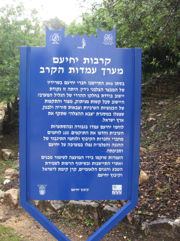 This is my sentry at the stronghold of Judin, on the heights of the Gallile - Yehiam
