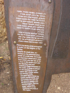 This is my sentry at the stronghold of Judin, on the heights of the Gallile - Yehiam