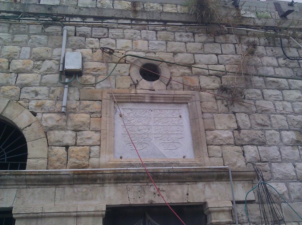 The Bathhouse (Hamam) built by Mostafa Pasha Al-Halil, near his Palace. It's been renovated to be a art gallery Haifa in the Ottoman time