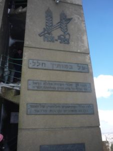 02222015-13 The legs of the memorial with the symbol of Harel Brigade - Snow