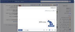 03172015-02 Sharing with Facebook the vote =) (They say that Facebook might help rise the vote percent, the least I can do if not stand outside and convince people to vote)