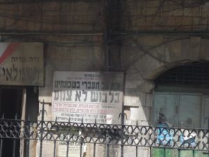 03192015-67 The end of Mea Shearim street. An Haredi Jewish street