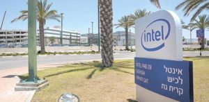 The entrance to Intel factory in Kiryat Gat (Source: Globes) - sickness