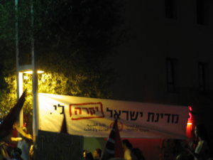 "Israel is important to me" (also mean - expensive to me) protest sign  - Haifa