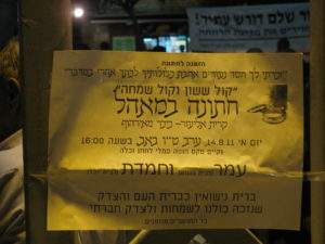 An invitation to the a wedding ceremony that will take place at one of the protest tent camps that people live in all around the country. - Haifa