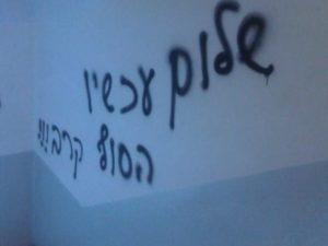 The Graffiti on the reporter house - Peace now The end is near - tag price