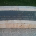 The explanation plates in Hebrew about the fight. Set by Ramat Gan municipality - Allenby