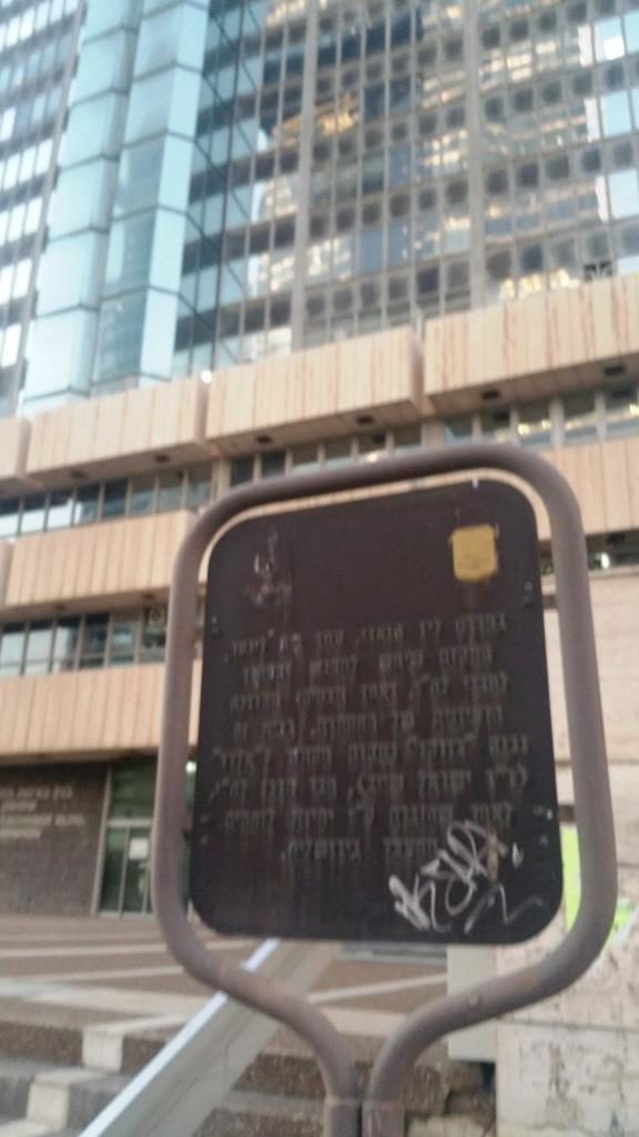 The sign -Lehi and Irgun