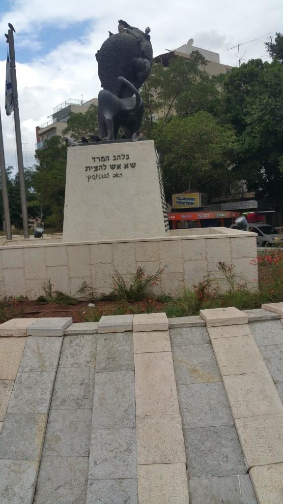 "With the blade of the rebilion, carry a fire to lit" Ze'ev Jabotinsky - Lehi and Irgun