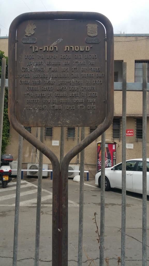 The sign - Lehi and Irgun