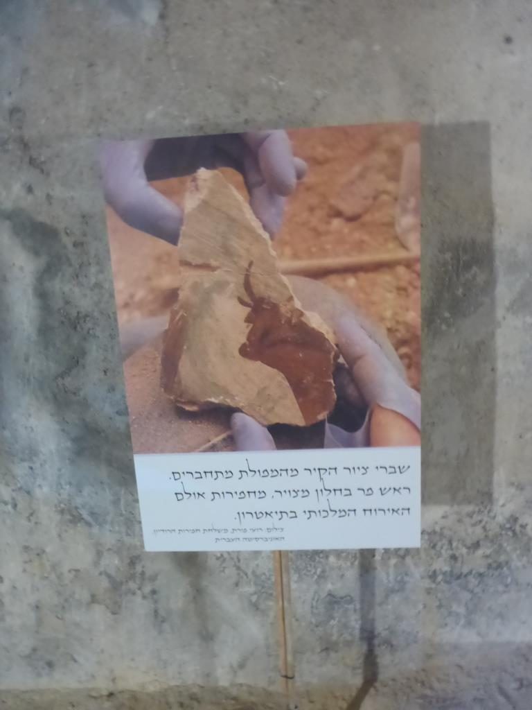 The exhibition - Herodium