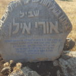Uri Ilan memorial were the team was caught - Tel Faher