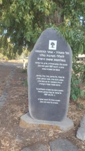 Tel Faher - a memorial site for the Golani brigade fallen soldiers in the Six-Day war