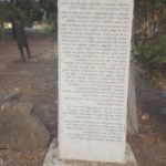 Mishmar Hayarden battle information signs