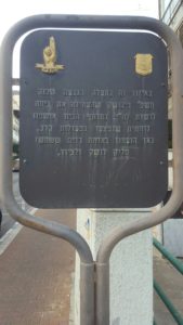 The sign - Lehi and Irgun