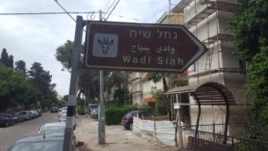 The sign pointing the entrance to Wadi Siah