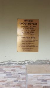 Opening times, and the pray you should say when doing the immersion.