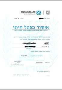 Essential factory permit, just like the factory I am working for - Essential worker
