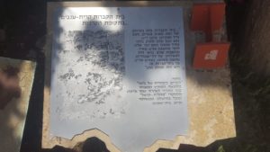 Third sign out of 3: "Kiryat Anavim cemetery during the war: 'the cemetery was only couple of hundred steps, and grow wider every day. He became part of our everyday routine. Our thoughts, never to be spoken, were wandering from us, the living, over to this cemetery. And you could not escape those." Friends talking on Jimi, a memorial to Aharon (Jimi)  Shemi, one of Harel brigade of the Palmach, who fell on Beit - Shemesh.