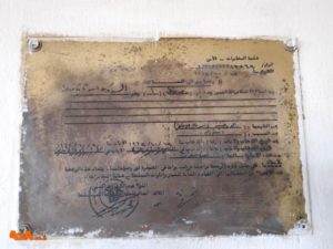A replica of the permit in Arabic