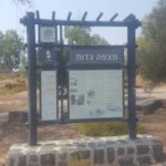 Information sign In Gadot Lookout