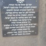 The names of the fallen soldiers of Golan Brigade - Gadot lookout