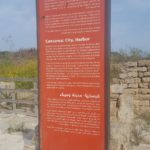 The entrance road to the city from the gate - Caesarea