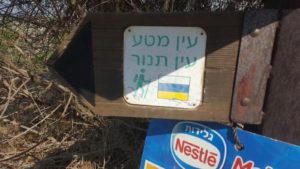 The sign to Ein-Mata and Ein-Tanur and trail marking of Israel National Trail - Hanut