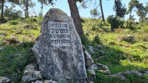 A memorial to the five Jewish workers who were murdered here on 9.11.1937  while working on the making the road. The settlement  Ma'ale HaHamisha was named after them.