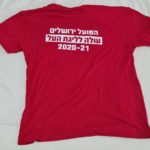 Hapoel Jerusalem qualifies to the firts league 2020-21 - Hapoel Jerusalem qualification shirt