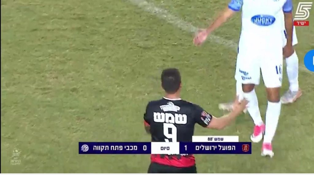 The end of game result with Idan Shemesh back 1-0 over Maccabi Petah Tikva