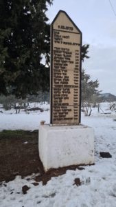 The unit fallen soldier in Yum Kippur war. Ayit waterfall