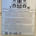 Litvinsky house on Ahad Ha'am 22, built on 1909