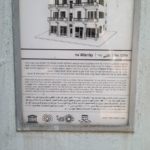Shalom Ash was built on 1925 and renovated on 2013
