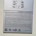 Bachar brothers house built on 1922, now hosts an hotel