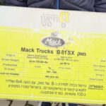 Mack B 81 SX - Heavy version of the B series, with 4x6 driving and extreme rolling chassis (x = extreme). 100 trucks were surprisingly sold in Israel. Truck and Transport Museum