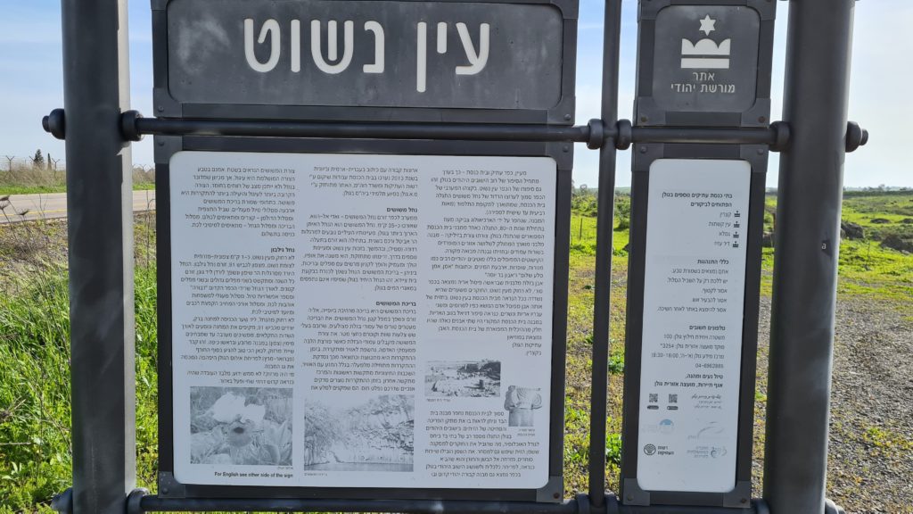 The sign on Ein-Nashut in English in Hebrew.