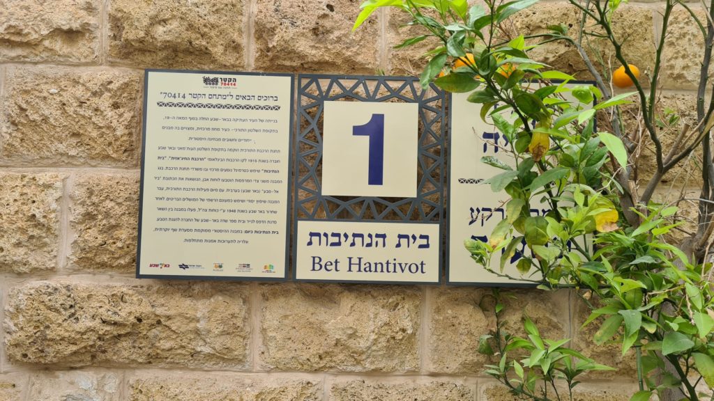 The terminal - built on 1915 as the station connected to Hejaz railway system. Stone plate with the name Beer Sheba in Arabic are embedded on each side of the building. From 1948 till 1967 the building hosted unit 8200. Today the building hosts a chef restaurant and art gallery. - Beer Sheva old train station
