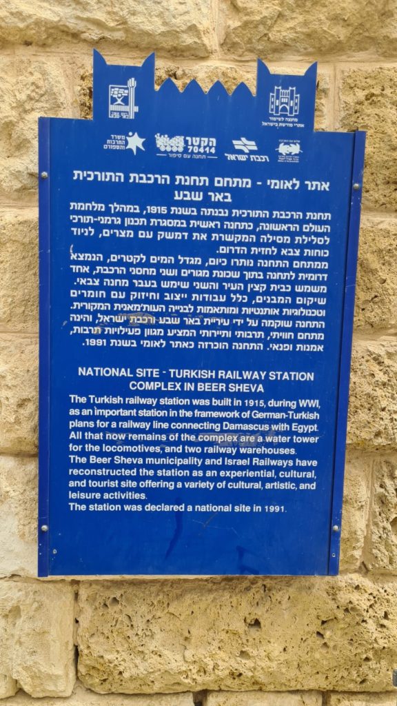 The terminal - built on 1915 as the station connected to Hejaz railway system. Stone plate with the name Beer Sheba in Arabic are embedded on each side of the building. From 1948 till 1967 the building hosted unit 8200. Today the building hosts a chef restaurant and art gallery. - Beer Sheva old train station