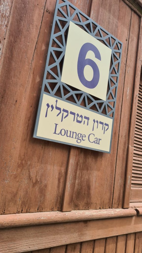 Lounge Car