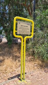 A sign on the road outside the base, telling the story on Lehi attack on the aircrafts in Sirkin base on 26.02.1946. Like the signs we have in Ramat gan