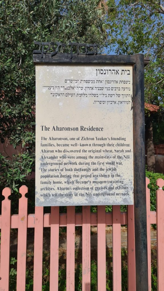 The Aaronsohn Residence - Nili Museum - Zikhron Ya'akov