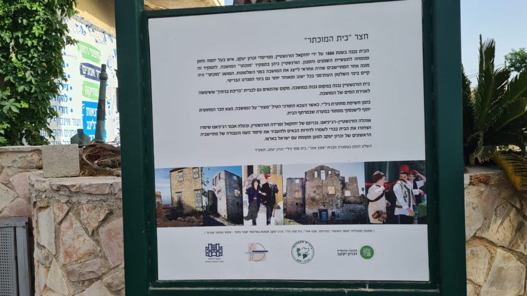 Binyamin Pool - Zikhron Ya'akov