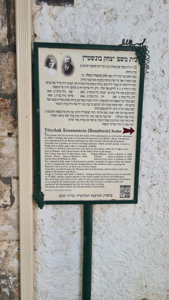 Yitzhak Krasnostein (Bonshtein) home