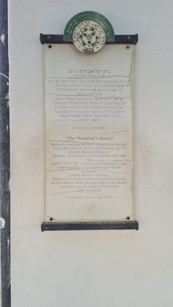 The Musicians House - Zikhron Ya'akov