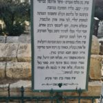 Sarah Aaronsohn grave. She committed suicide and according  to Judaism had to buried outside the fence. So instead they have surrounded her grave with fence.