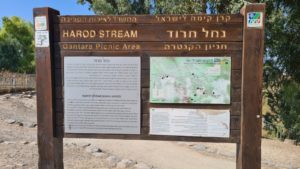 Nahal Harod sign